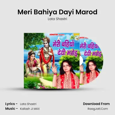 Meri Bahiya Dayi Marod - Lata Shastri