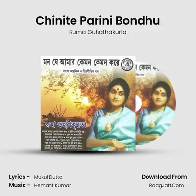 Chinite Parini Bondhu MP3 Song by Ruma Guhathakurta Cover