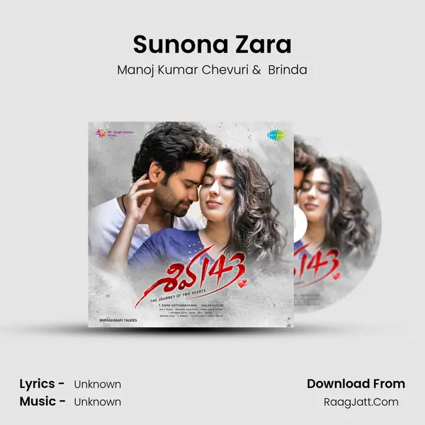 Sunona Zara MP3 Song by Manoj Kumar Chevuri Cover