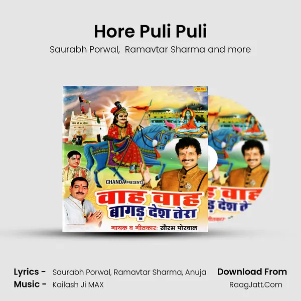 Hore Puli Puli MP3 Song by Saurabh Porwal Cover