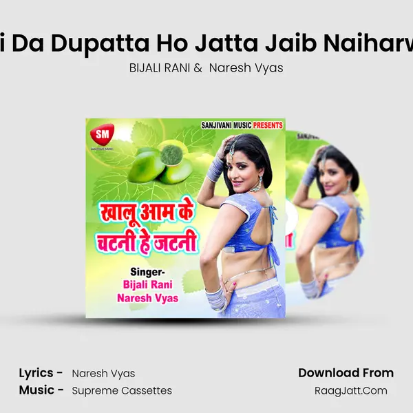 Lai Da Dupatta Ho Jatta Jaib Naiharwa MP3 Song by BIJALI RANI Cover