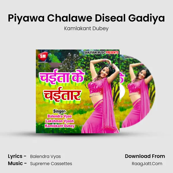 Piyawa Chalawe Diseal Gadiya MP3 Song by Kamlakant Dubey Cover