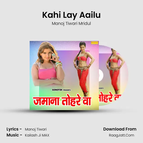 Kahi Lay Aailu MP3 Song by Manoj Tiwari Mridul Cover
