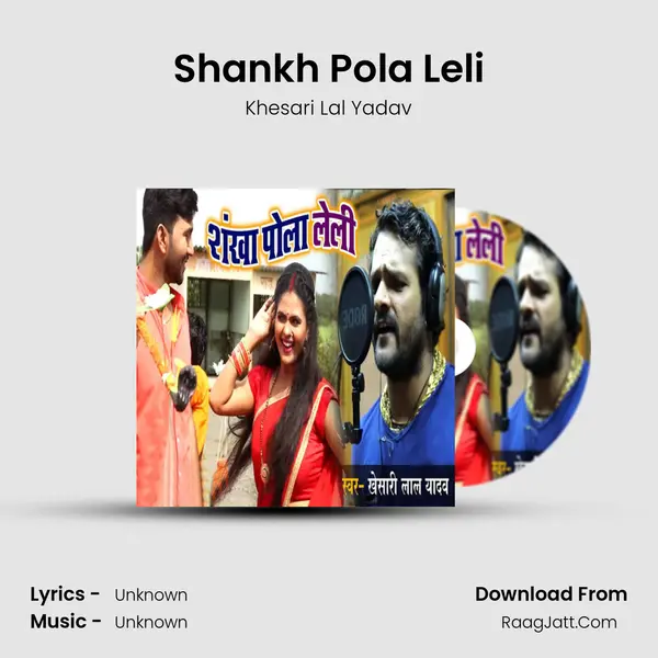 Shankh Pola Leli - Single - Khesari Lal Yadav