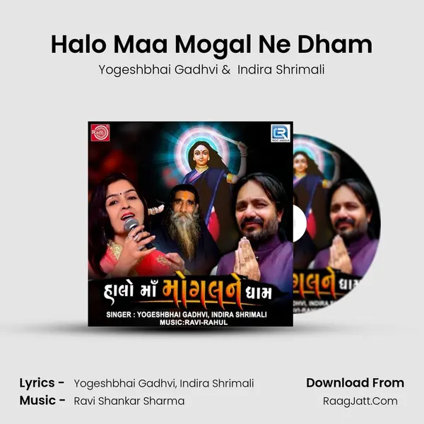 Halo Maa Mogal Ne Dham mp3 song