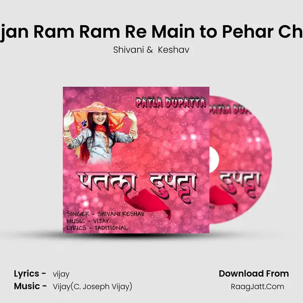 Sajan Ram Ram Re Main to Pehar Chali MP3 Song by Shivani Cover