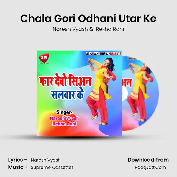 Chala Gori Odhani Utar Ke MP3 Song by Naresh Vyash Cover