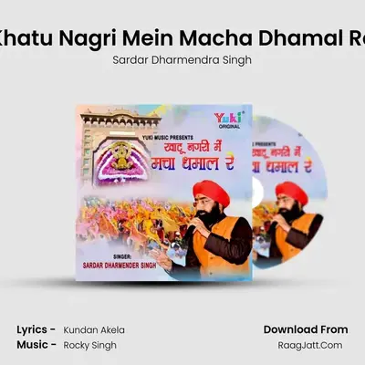 Khatu Nagri Mein Macha Dhamal Re mp3 song