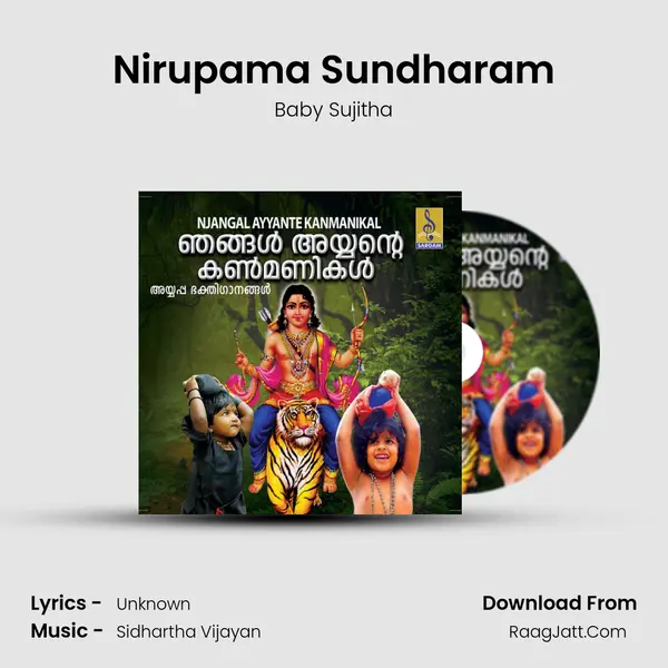 Nirupama Sundharam MP3 Song by Baby Sujitha Cover
