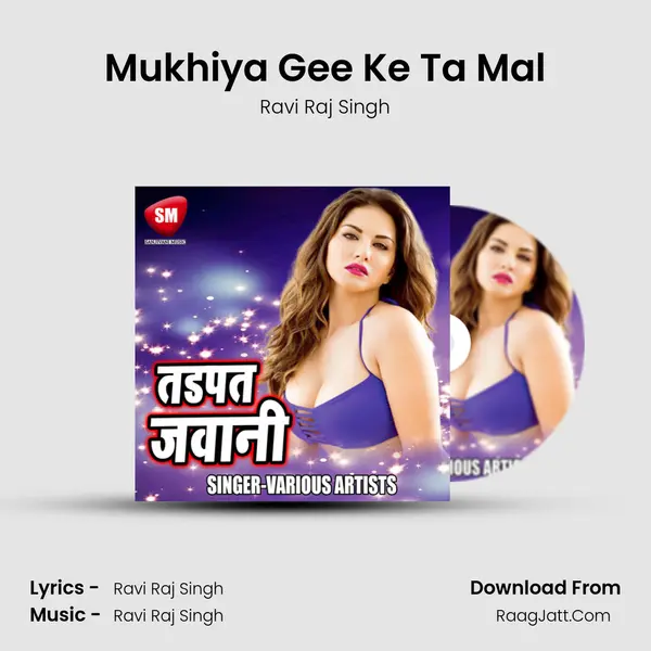 Mukhiya Gee Ke Ta Mal MP3 Song by Ravi Raj Singh Cover