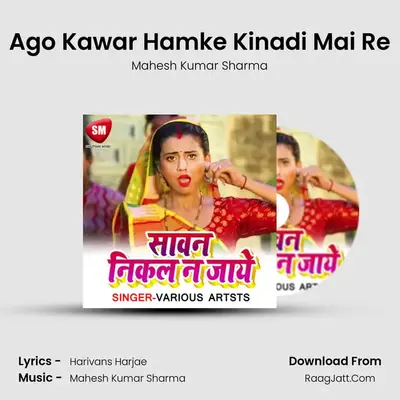Ago Kawar Hamke Kinadi Mai Re mp3 song