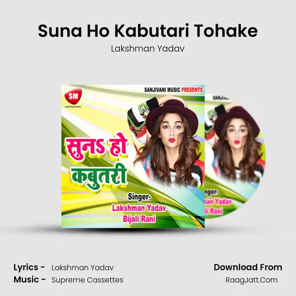 Suna Ho Kabutari Tohake mp3 song
