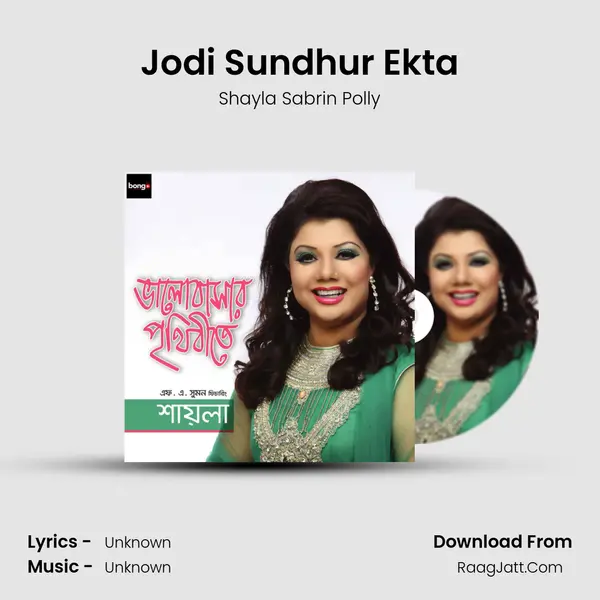 Jodi Sundhur Ekta MP3 Song by Shayla Sabrin Polly Cover
