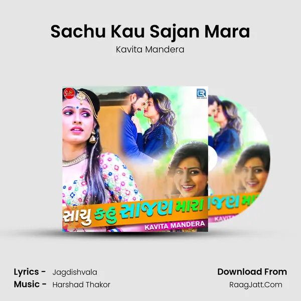 Sachu Kau Sajan Mara MP3 Song by Kavita Mandera Cover