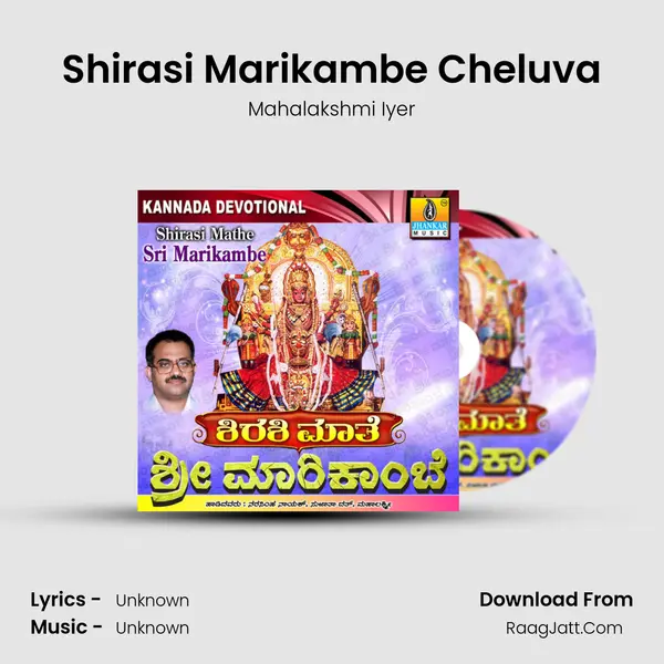 Shirasi Marikambe Cheluva MP3 Song by Mahalakshmi Iyer Cover