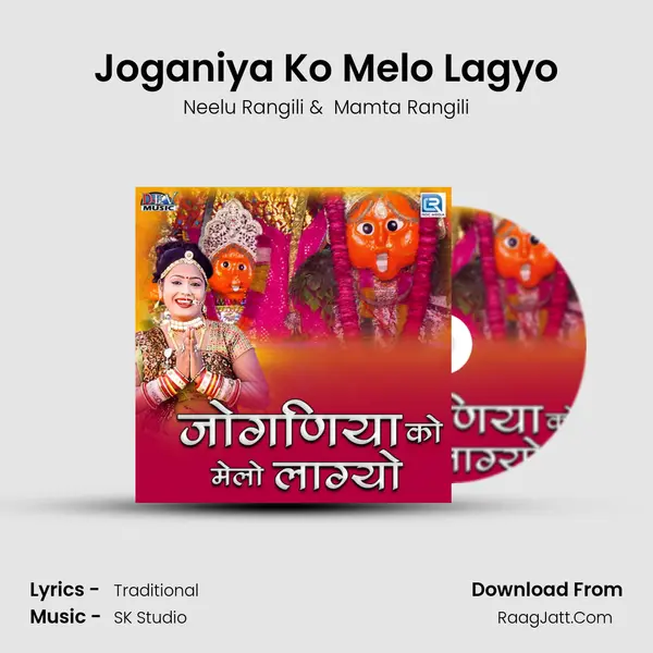 Joganiya Ko Melo Lagyo - Neelu Rangili