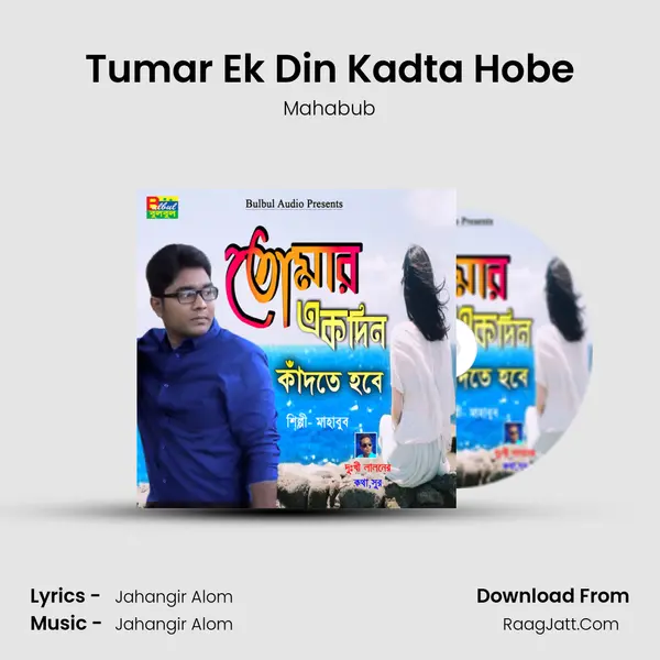 Tumar Ek Din Kadta Hobe - Mahabub