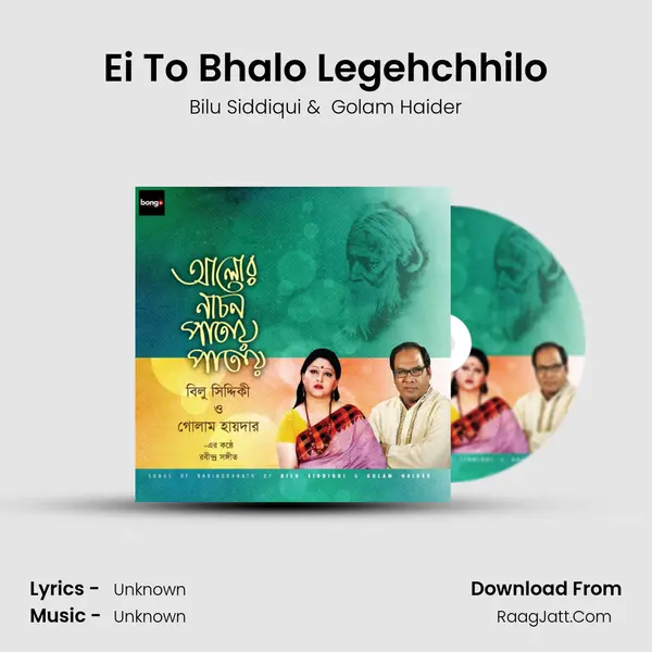 Ei To Bhalo Legehchhilo MP3 Song by Bilu Siddiqui Cover