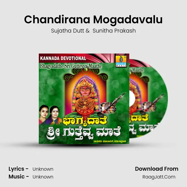 Chandirana Mogadavalu MP3 Song by Sujatha Dutt Cover