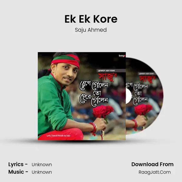 Ek Ek Kore mp3 song