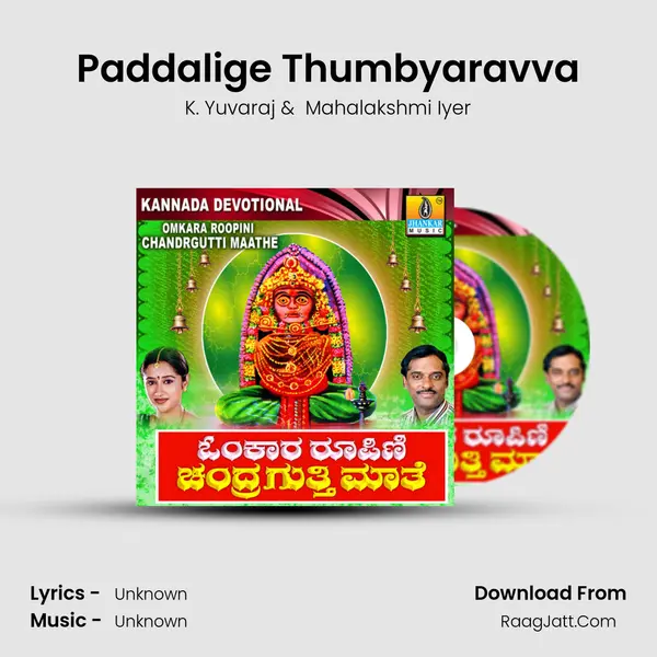 Paddalige Thumbyaravva MP3 Song by K. Yuvaraj Cover