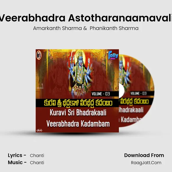 Veerabhadra Astotharanaamavali MP3 Song by Amarkanth Sharma Cover