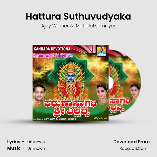 Hattura Suthuvudyaka MP3 Song by Ajay Warrier Cover