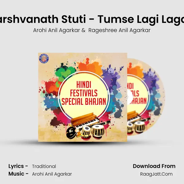 Parshvanath Stuti - Tumse Lagi Lagan Cover