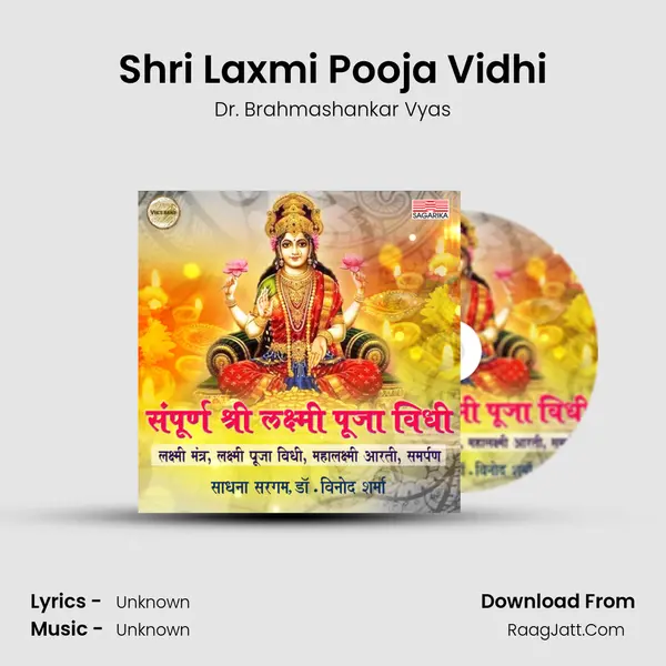 Shri Laxmi Pooja Vidhi mp3 song