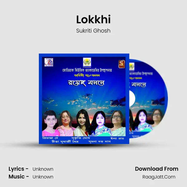 Lokkhi MP3 Song by Sukriti Ghosh Cover