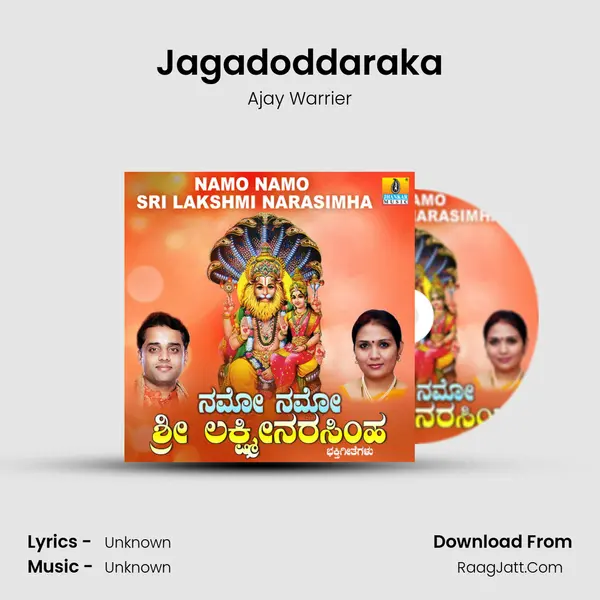 Jagadoddaraka MP3 Song by Ajay Warrier Cover