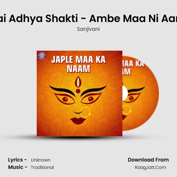 Jai Adhya Shakti - Ambe Maa Ni Aarti Cover