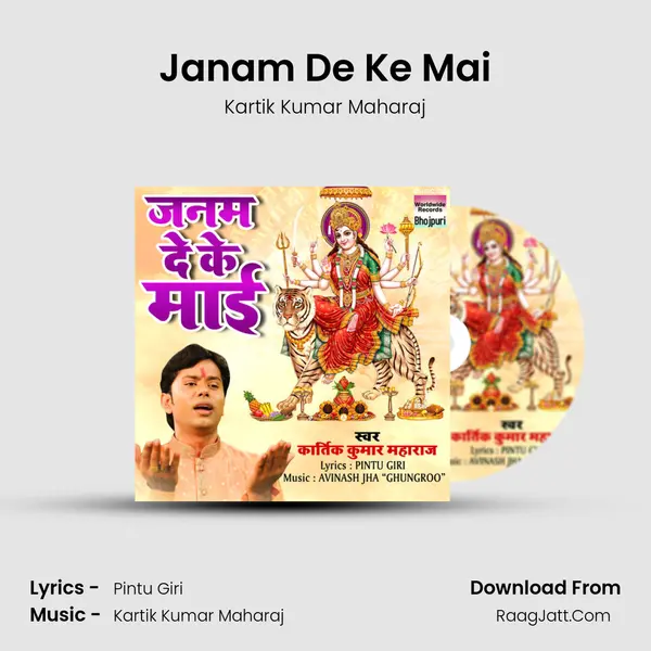 Janam De Ke Mai MP3 Song by Kartik Kumar Maharaj Cover