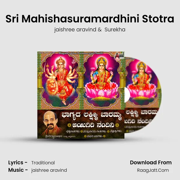 Sri Mahishasuramardhini Stotra MP3 Song by jaishree aravind Cover
