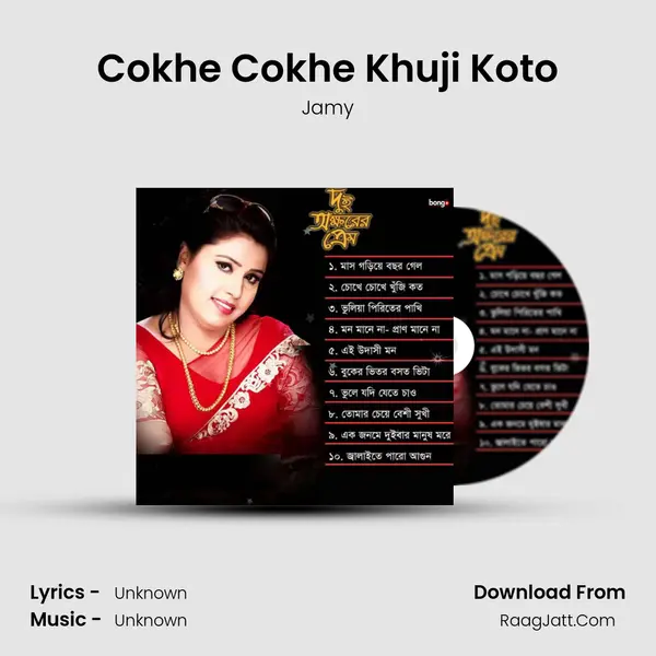Cokhe Cokhe Khuji Koto MP3 Song by Jamy Cover