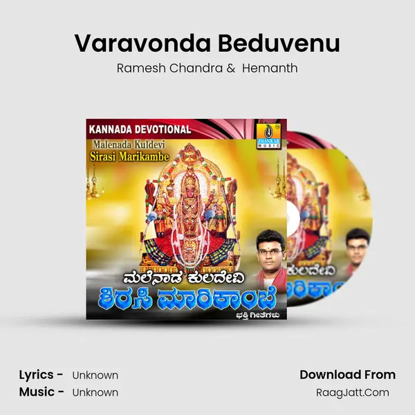 Varavonda Beduvenu MP3 Song by Ramesh Chandra Cover