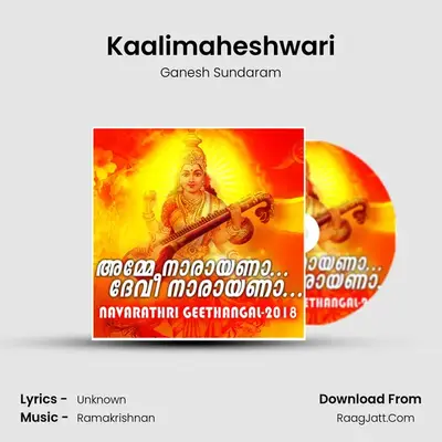 Kaalimaheshwari mp3 song
