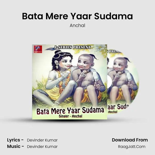 Bata Mere Yaar Sudama - Anchal