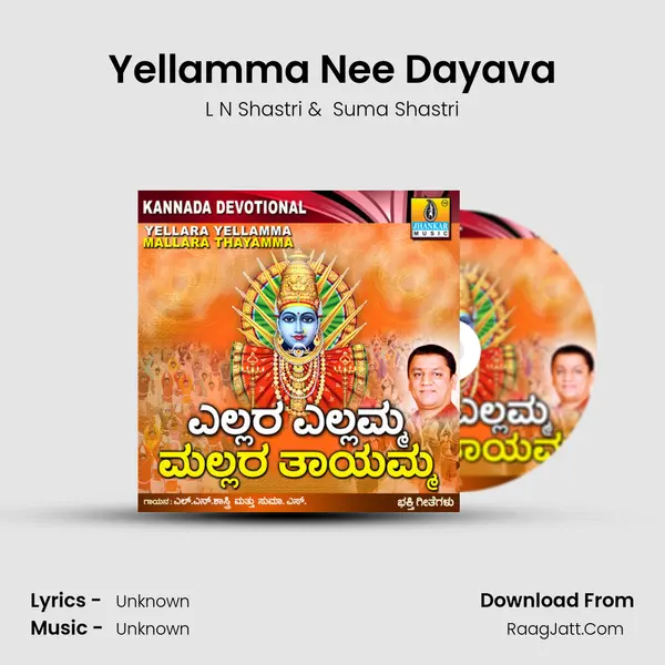 Yellamma Nee Dayava MP3 Song by L N Shastri Cover