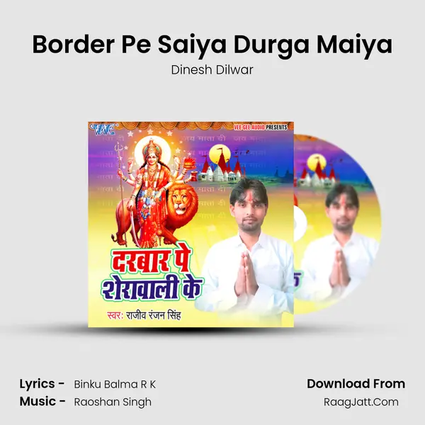 Border Pe Saiya Durga Maiya mp3 song