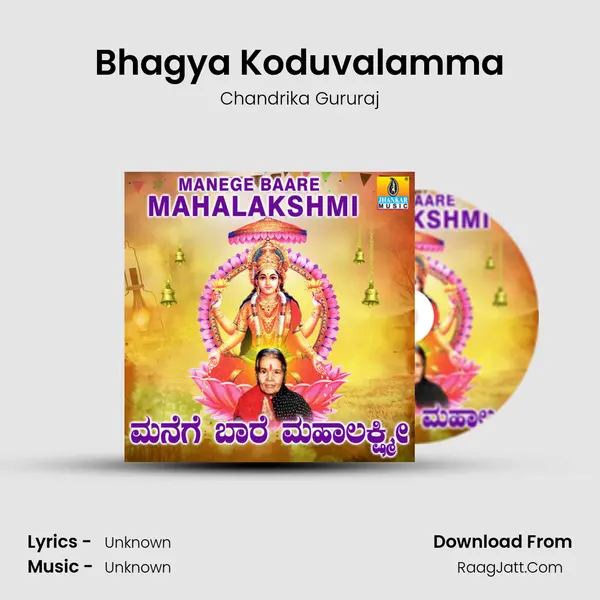 Bhagya Koduvalamma MP3 Song by Chandrika Gururaj Cover