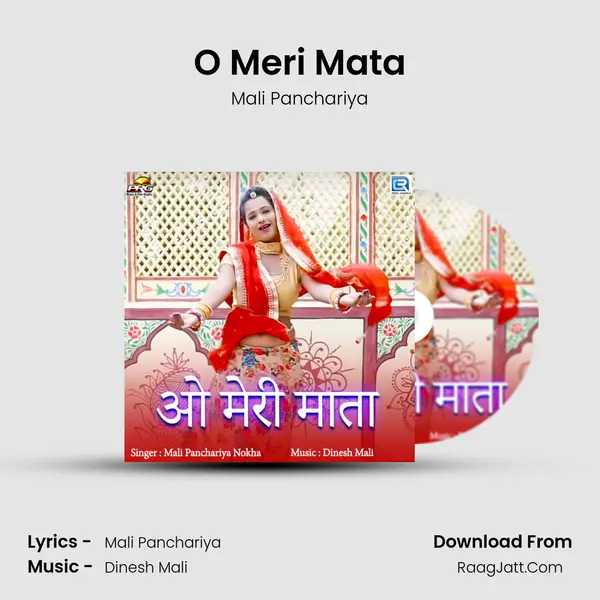 O Meri Mata MP3 Song by Mali Panchariya Cover
