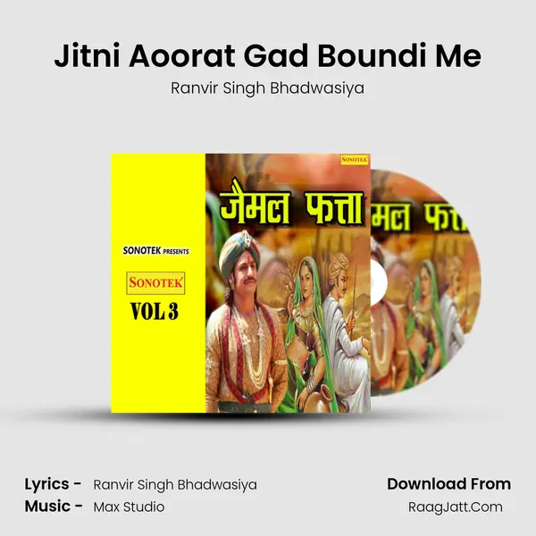 Jitni Aoorat Gad Boundi Me MP3 Song by Ranvir Singh Bhadwasiya Cover