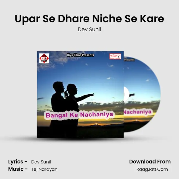 Upar Se Dhare Niche Se Kare MP3 Song by Dev Sunil Cover
