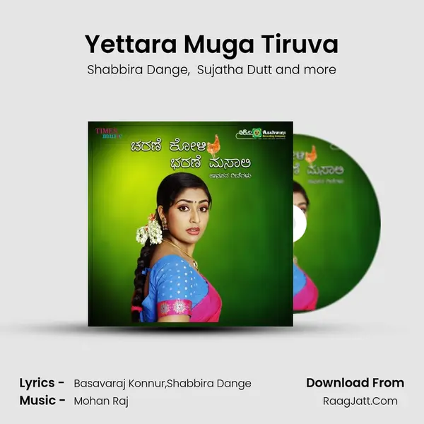 Yettara Muga Tiruva MP3 Song by Shabbira Dange Cover