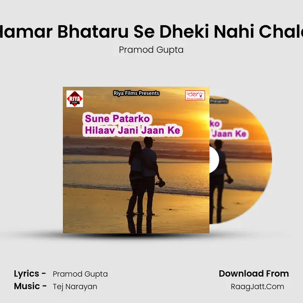 Hamar Bhataru Se Dheki Nahi Chale MP3 Song by Pramod Gupta Cover
