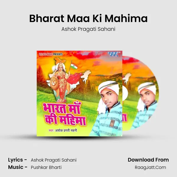 Bharat Maa Ki Mahima - 