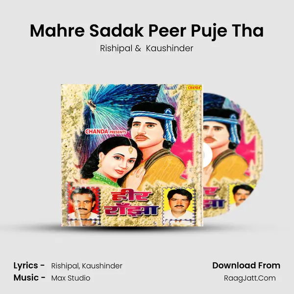Mahre Sadak Peer Puje Tha MP3 Song by Rishipal Cover