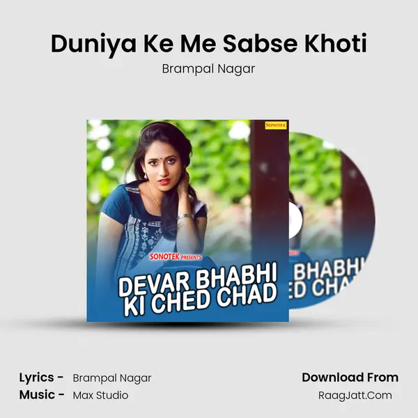 Duniya Ke Me Sabse Khoti mp3 song