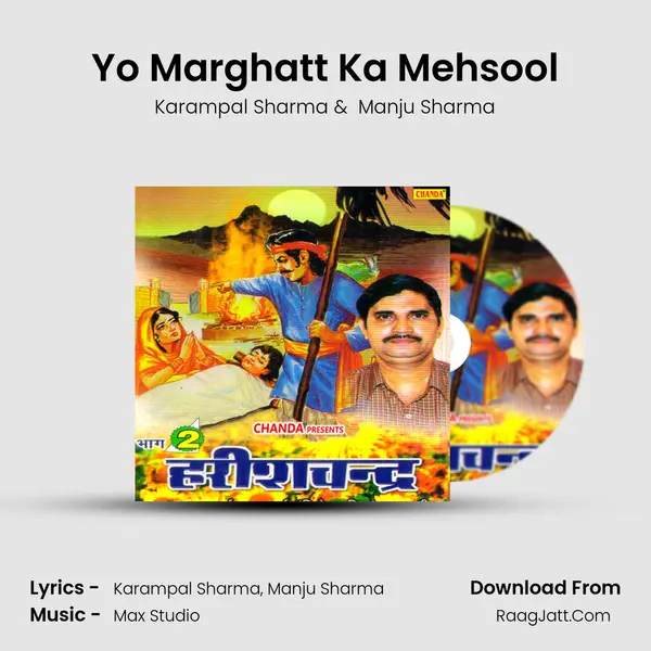 Yo Marghatt Ka Mehsool MP3 Song by Karampal Sharma Cover
